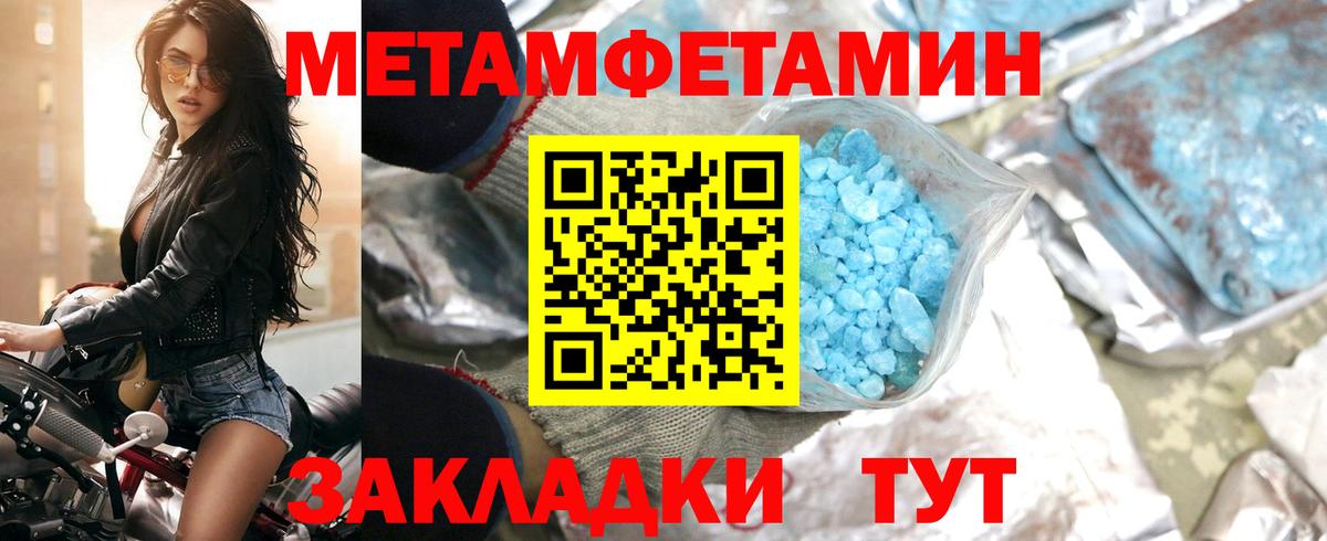 Новозыбков  Amphetamine Розовый  Вход с VPN 