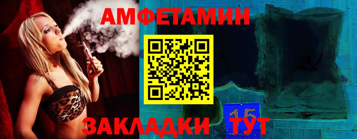 АМФЕТАМИН VHQ Новозыбков