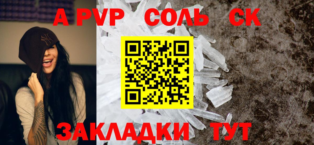 Новозыбков  APVP СК  Alfa_PVP СК  Вход с VPN  А ПВП VHQ 