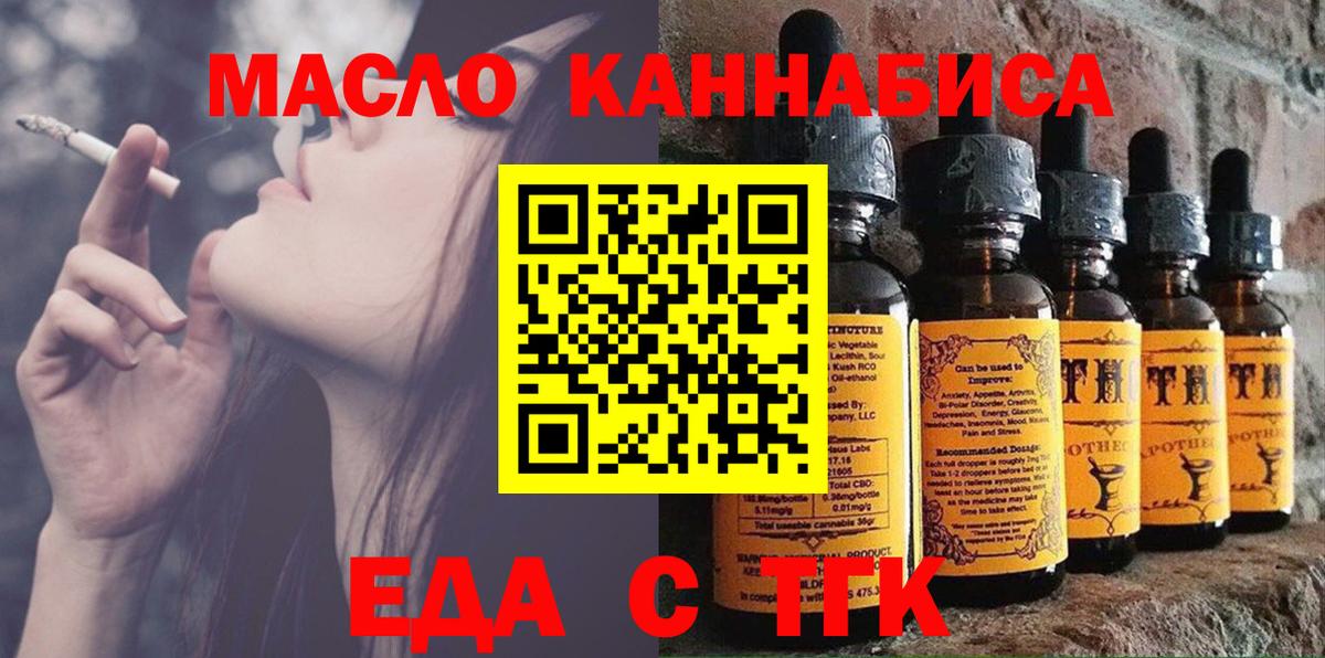 Новозыбков  Cannafood марихуана  Вход с VPN 