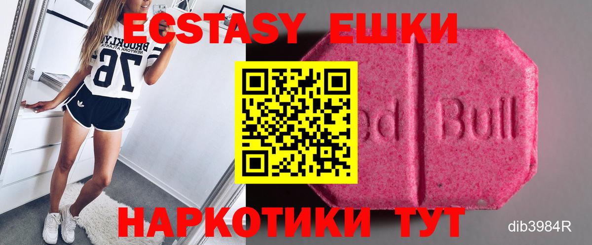 Ecstasy 250 мг Новозыбков
