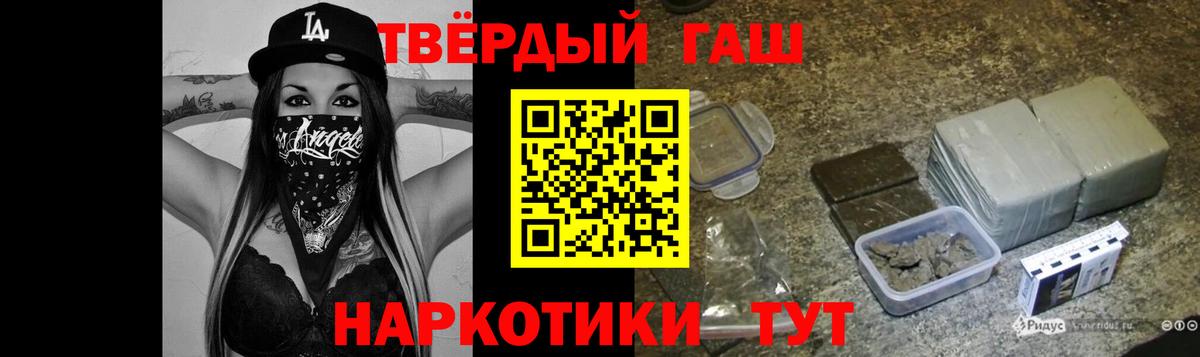 Новозыбков  ГАШИШ хэш  Вход с VPN 