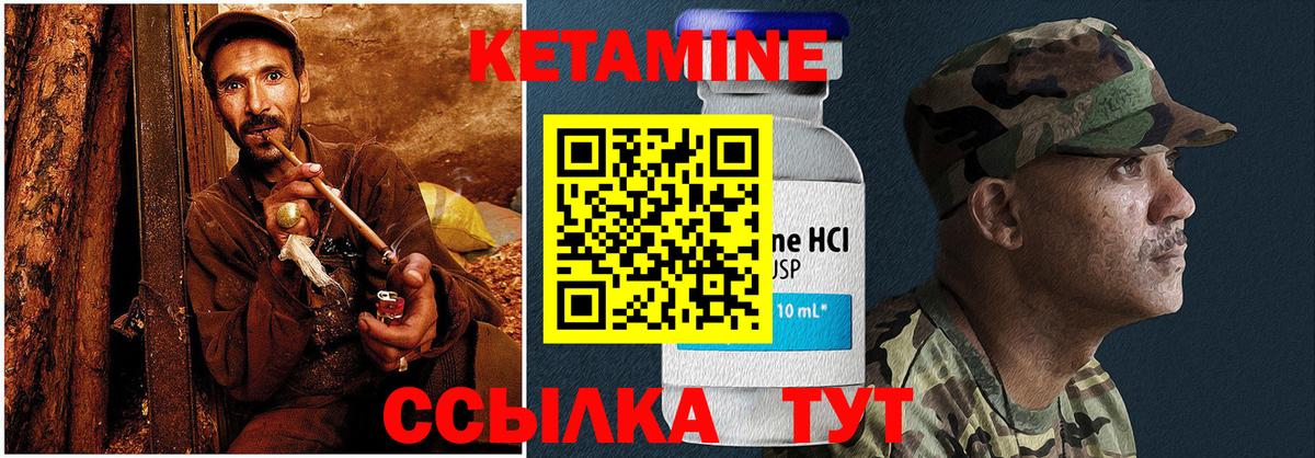 Новозыбков  КЕТАМИН VHQ  Вход с VPN 