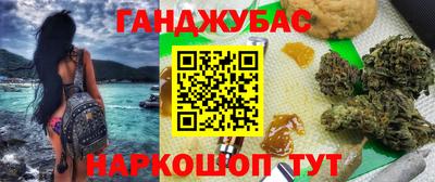 гашишное масло Донецк