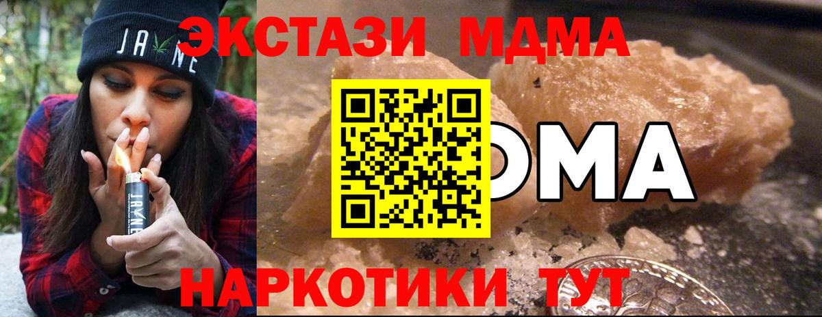 MDMA VHQ  Вход с VPN  Новозыбков  MDMA кристаллы 