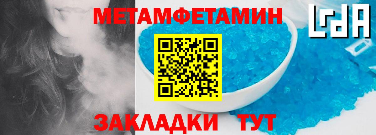 Метамфетамин кристалл  Вход с VPN  Новозыбков  Метамфетамин кристалл 
