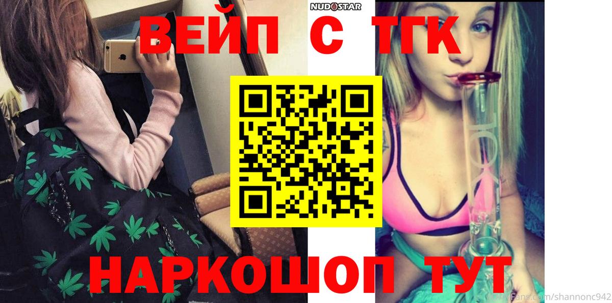 Дистиллят ТГК жижа  Дистиллят ТГК концентрат  Новозыбков  Вход с VPN 