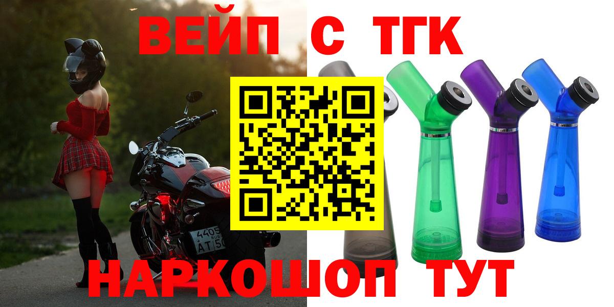 Дистиллят ТГК THC oil Новозыбков